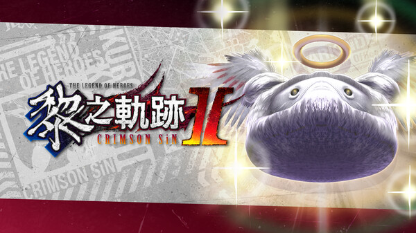 The Legend of Heroes: Kuro no Kiseki Ⅱ -CRIMSON SiN- Shining Pom Fruit Value Pack (2)