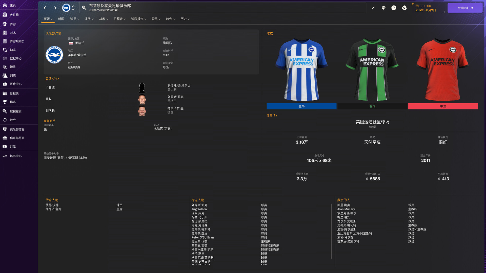 Football Manager 2024 截图