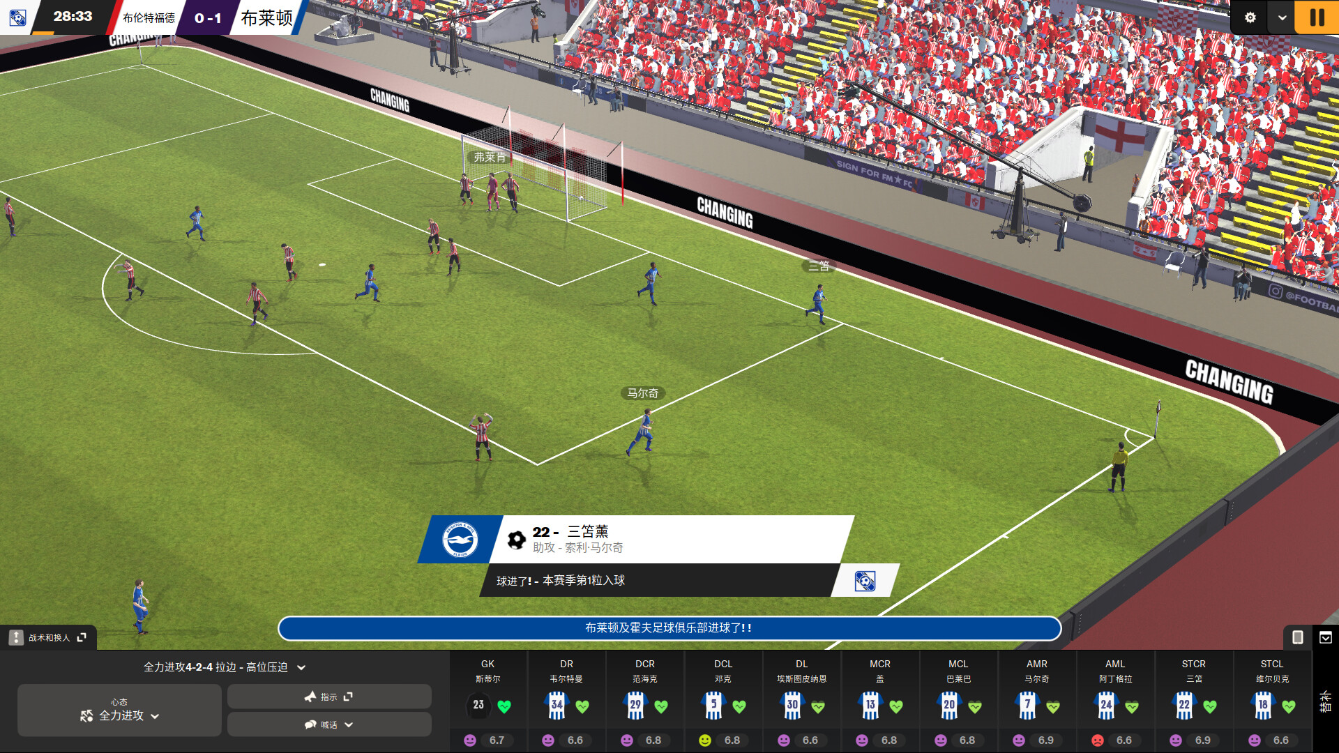 Football Manager 2024 截图