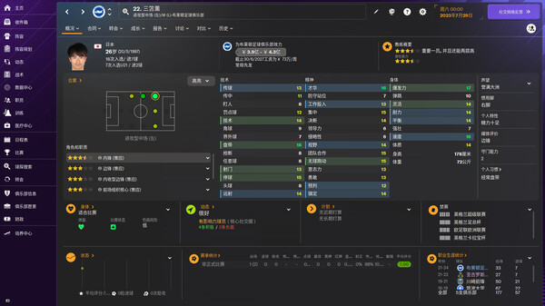足球经理2024-游戏截图