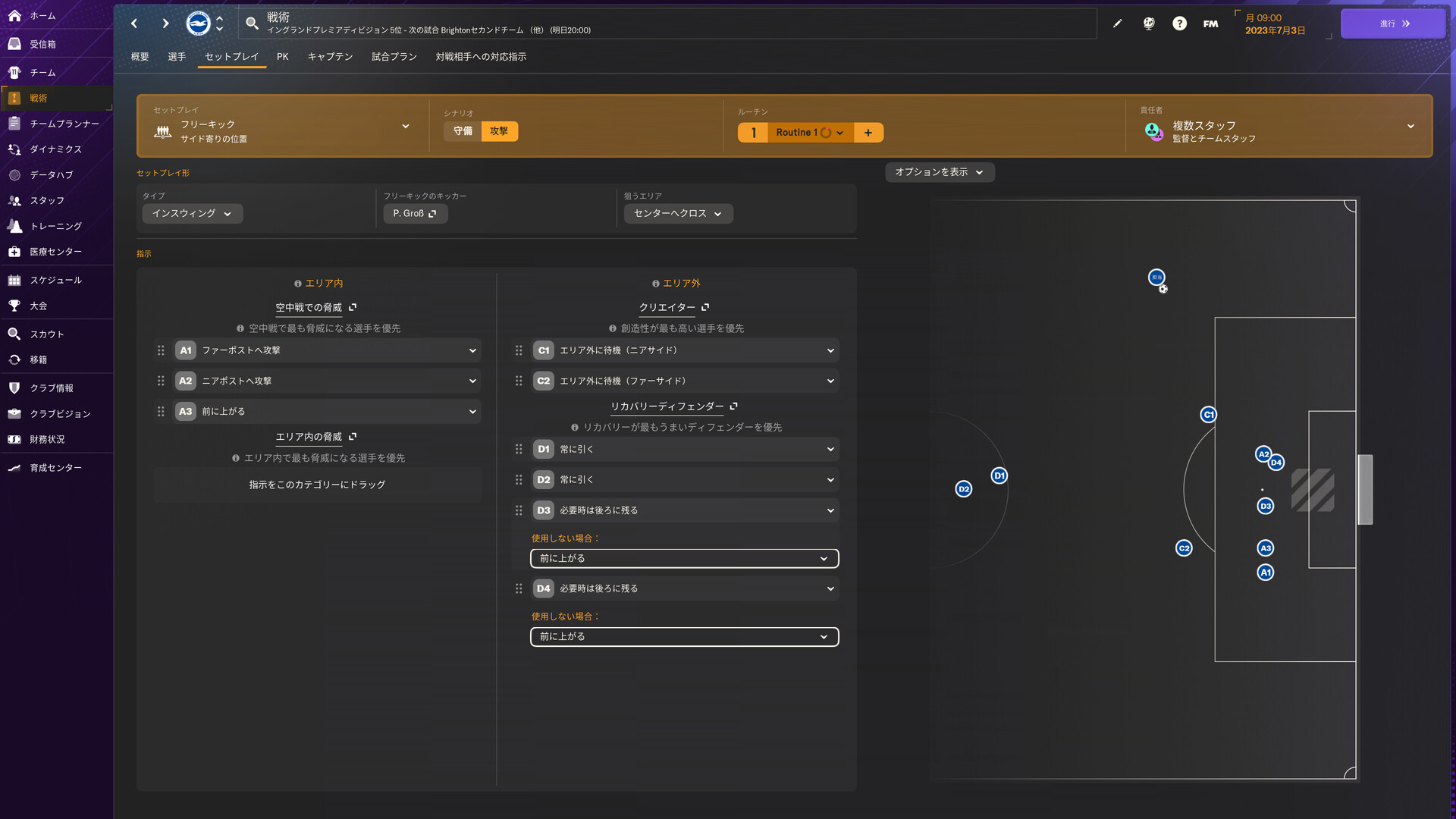 スクリーンショット 4