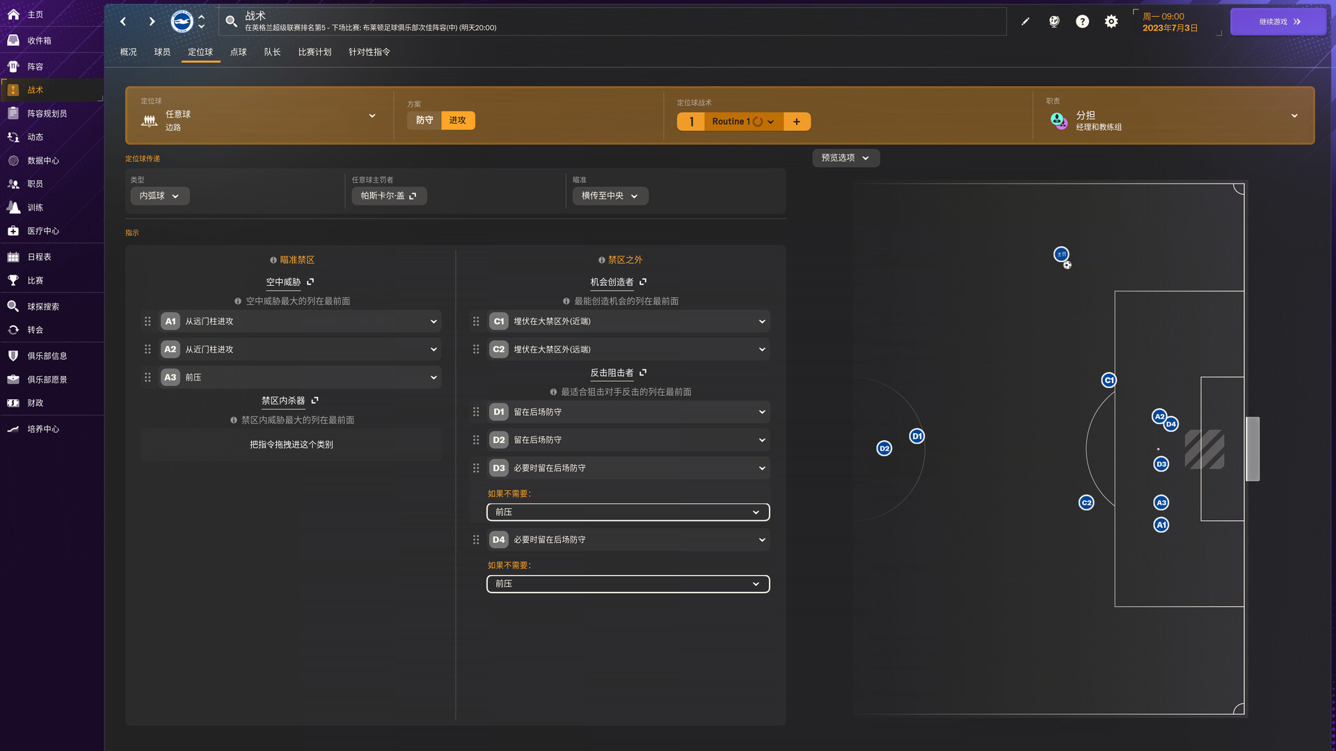Football Manager 2024 截图