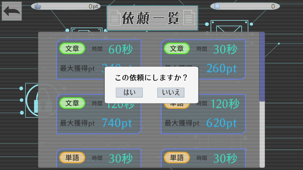 ハッカータイピング.