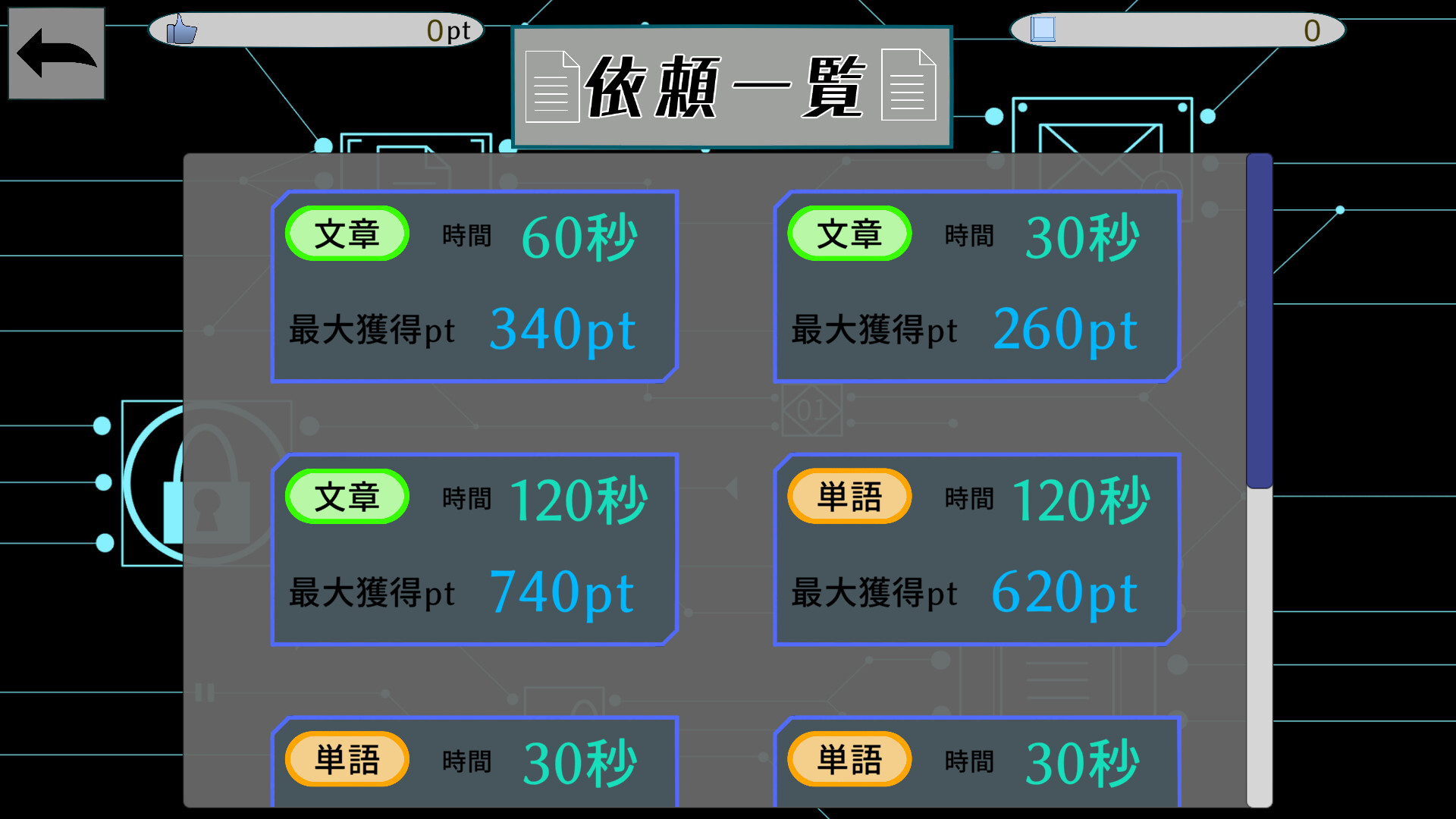 ハッカータイピング Featured Screenshot #1