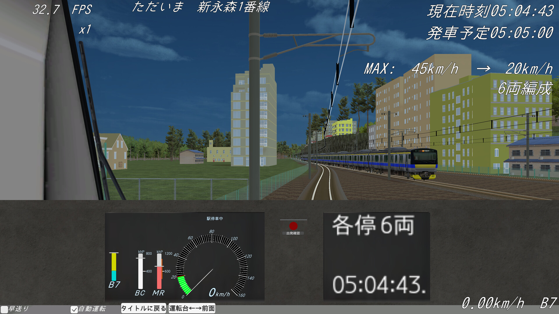 ShiodomeTrainSimulator screenshot 10