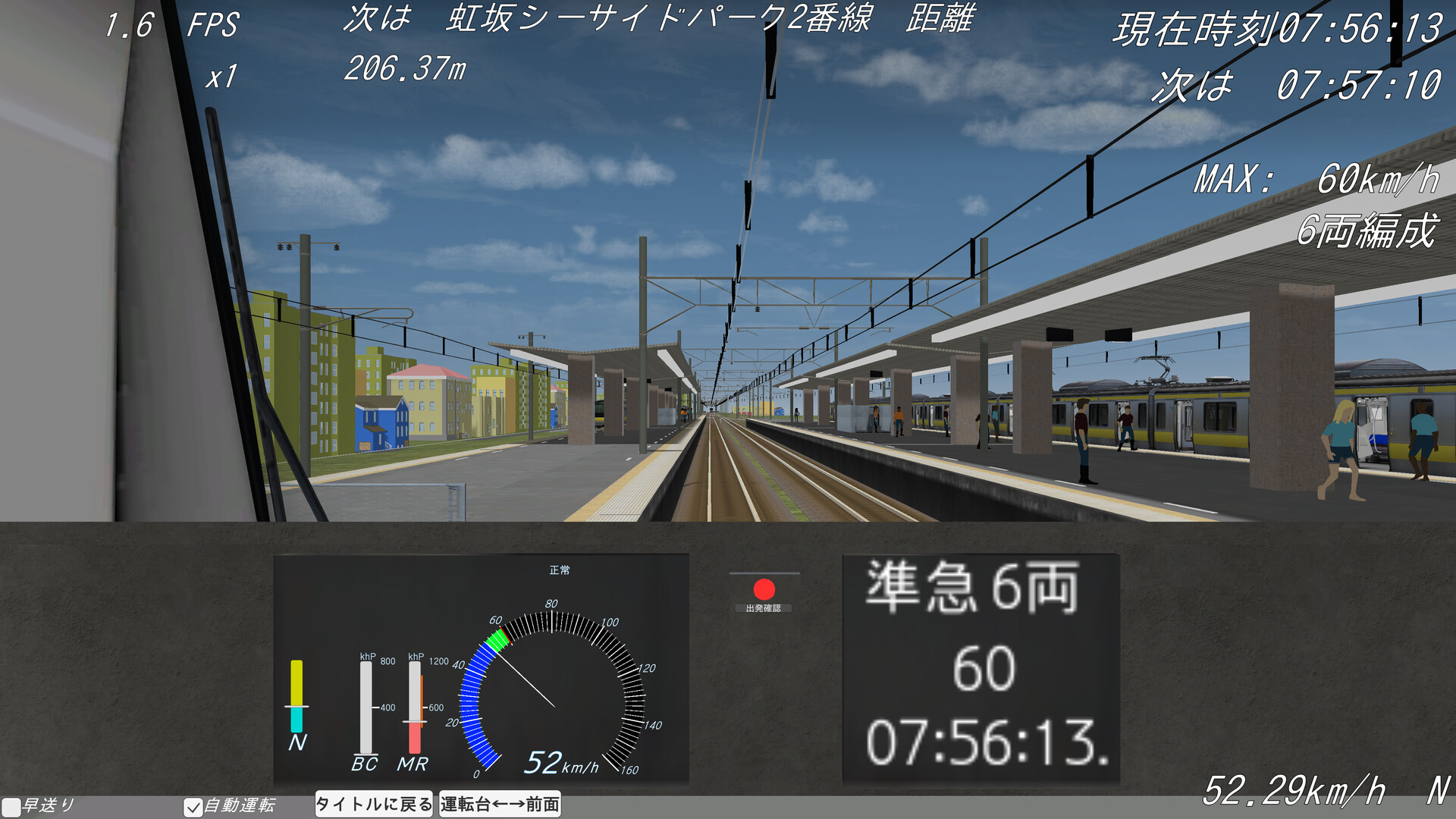 ShiodomeTrainSimulator screenshot 9