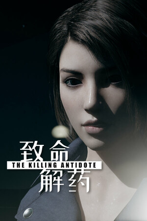 Cover art of The Killing Antidote