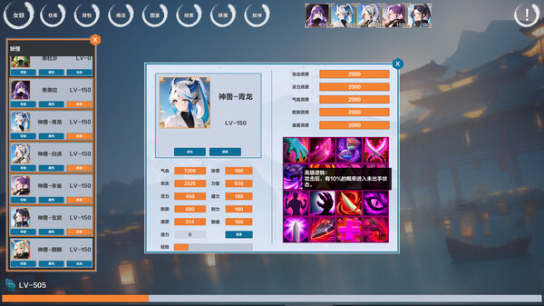 Idle Banshee Alliance screenshot 4