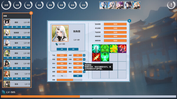 Idle Banshee Alliance screenshot 6