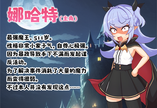 图片[5]-【日式RPG/中文/动态CG】娜哈特不当魔王大人啦 Ver1.03 官方中文版【1G】-嘤嘤怪之家