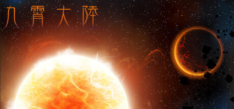 九霄大陆Mod工具 game cover