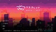 スクリーンショット #1