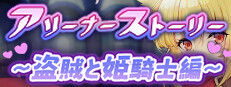 Arena Story～Rouge And Princess Knight～