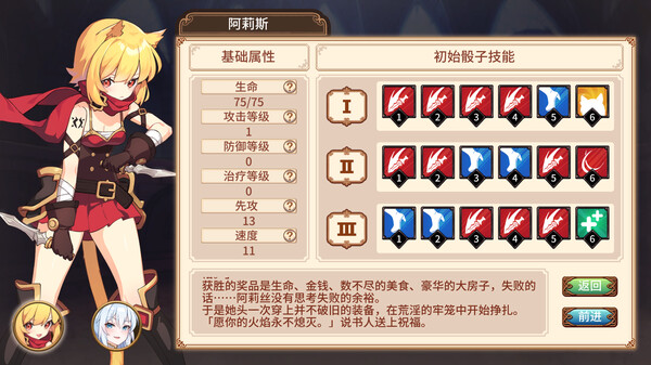 Arena Story～Rouge And Princess Knight～ screenshot 1