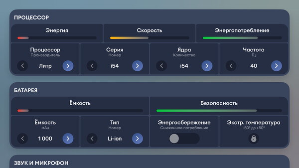 Скриншот 7