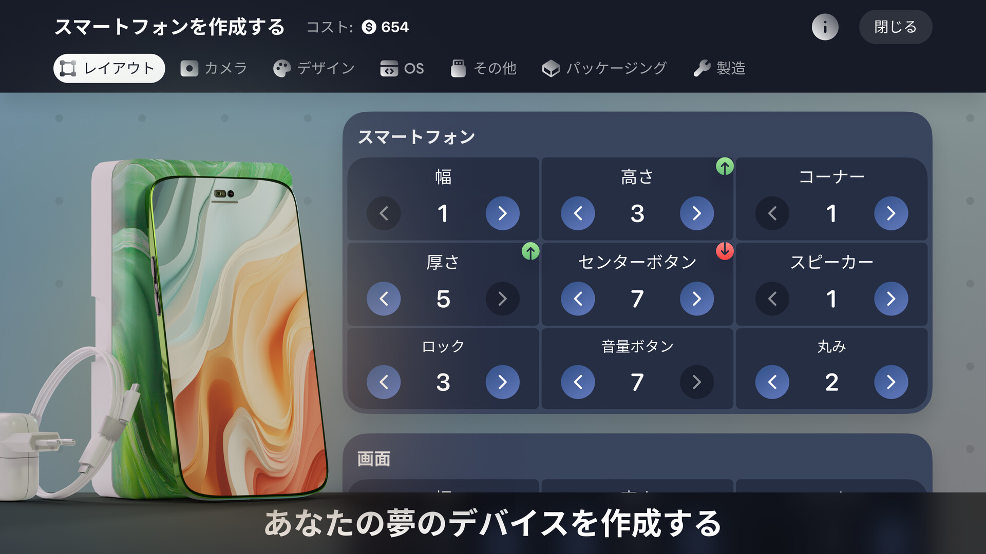 Devices Company Tycoon Incのスクリーンショット 1