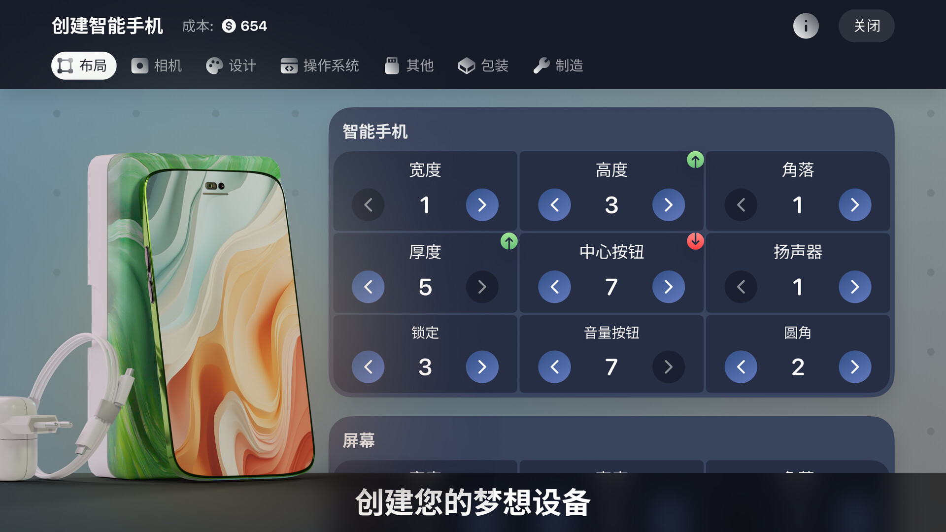 设备公司大亨/Devices Company Tycoon Inc 截图1