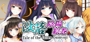 没落阴阳绘卷 - Tale of the fallen Onmyoji -