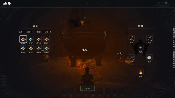 Oriental Immortal Playtest screenshot 1