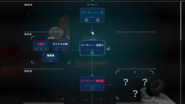 Mind Diver / マインドダイバー screenshot 4