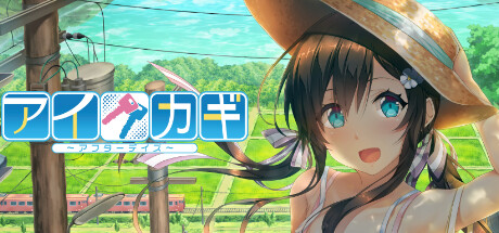 AIKAGI After Daysの作品画像