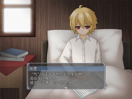 Screenshot z 光明王传说