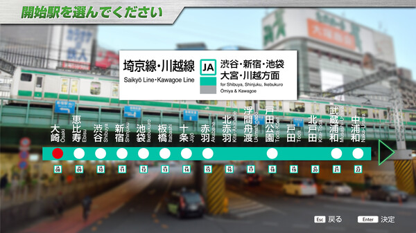 JR EAST Train Simulator: Saikyo-Kawagoe Line (Osaki to Kawagoe) E233-7000 series