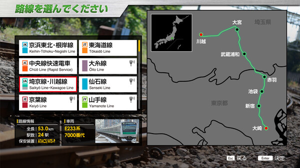 JR EAST Train Simulator: Saikyo-Kawagoe Line (Osaki to Kawagoe) E233-7000 series