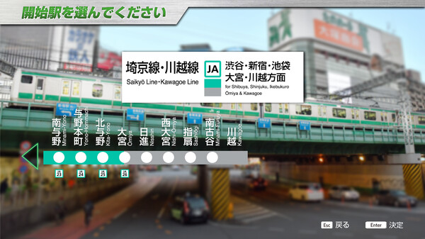 JR EAST Train Simulator: Saikyo-Kawagoe Line (Osaki to Kawagoe) E233-7000 series