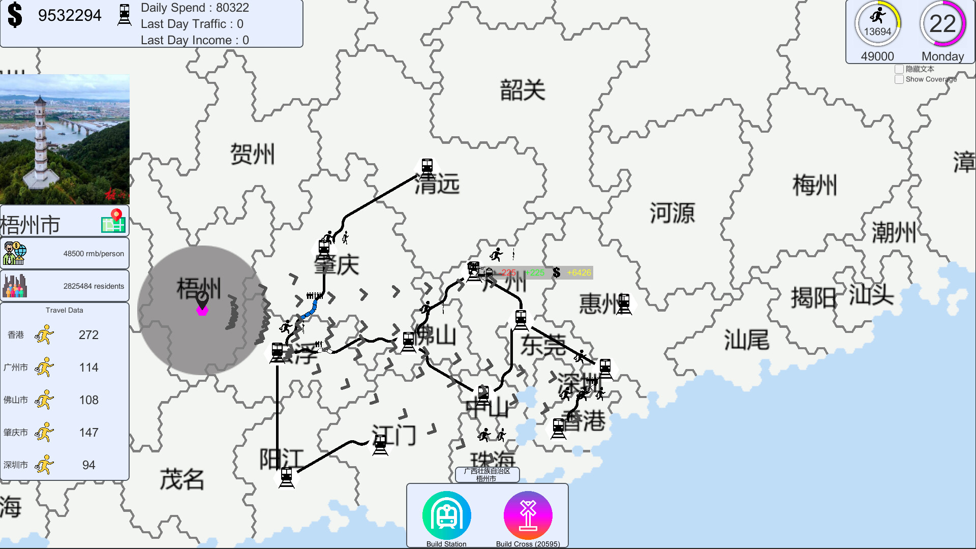 Chinese Rail SIm Featured Screenshot #1