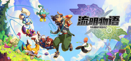 LumenTale: Memories of Trey