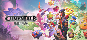 LumenTale: Memories of Trey