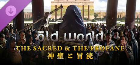Old World - The Sacred and The Profaneの作品画像
