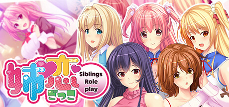 姉恋ごっこ - Siblings Role-play - Cheat Engine/CT