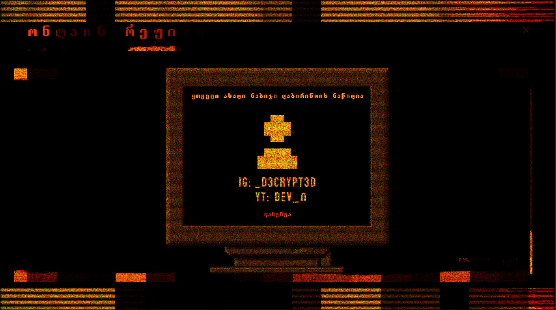 Pyramid OS screenshot #6