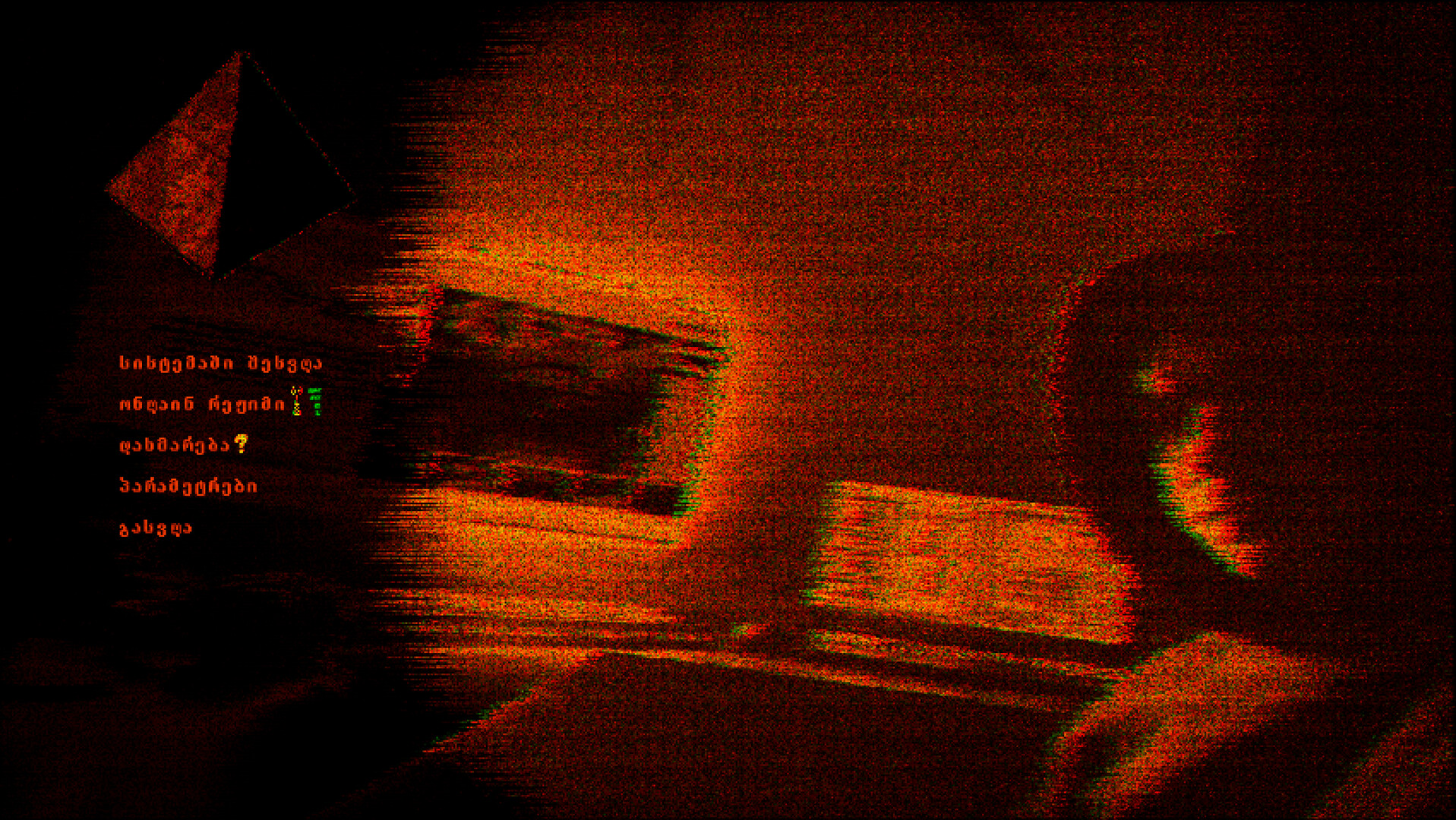 Pyramid OS screenshot #1