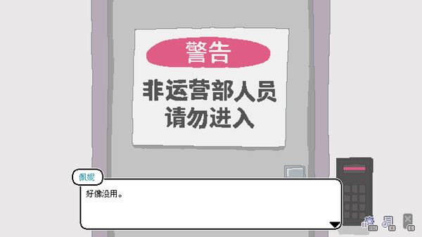永不结束的星期一：梦想与死线 Endless Monday: Dreams and Deadlines 截图 10