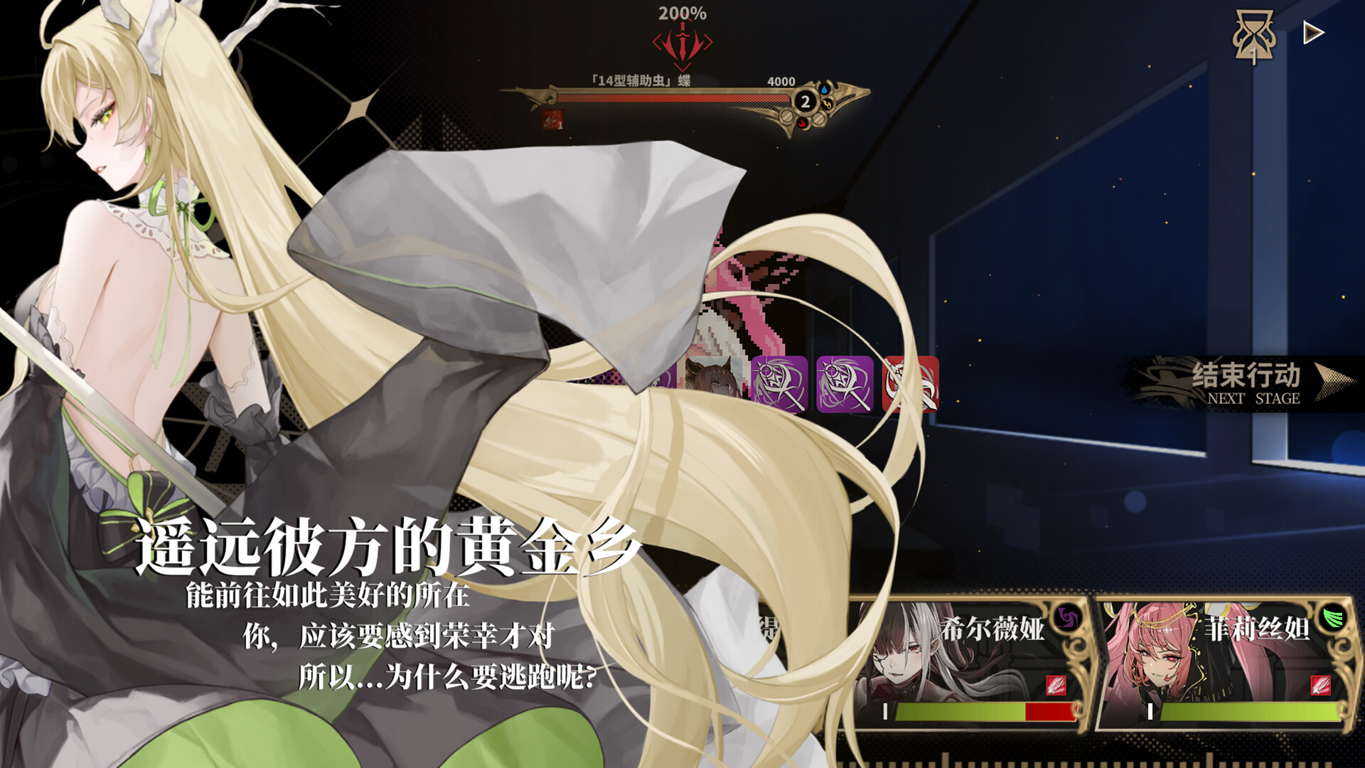 永生之庭 screenshot #6