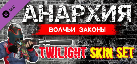 Anarchy: Wolf's law : Twilight Skin Set