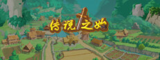 传说之始 cover