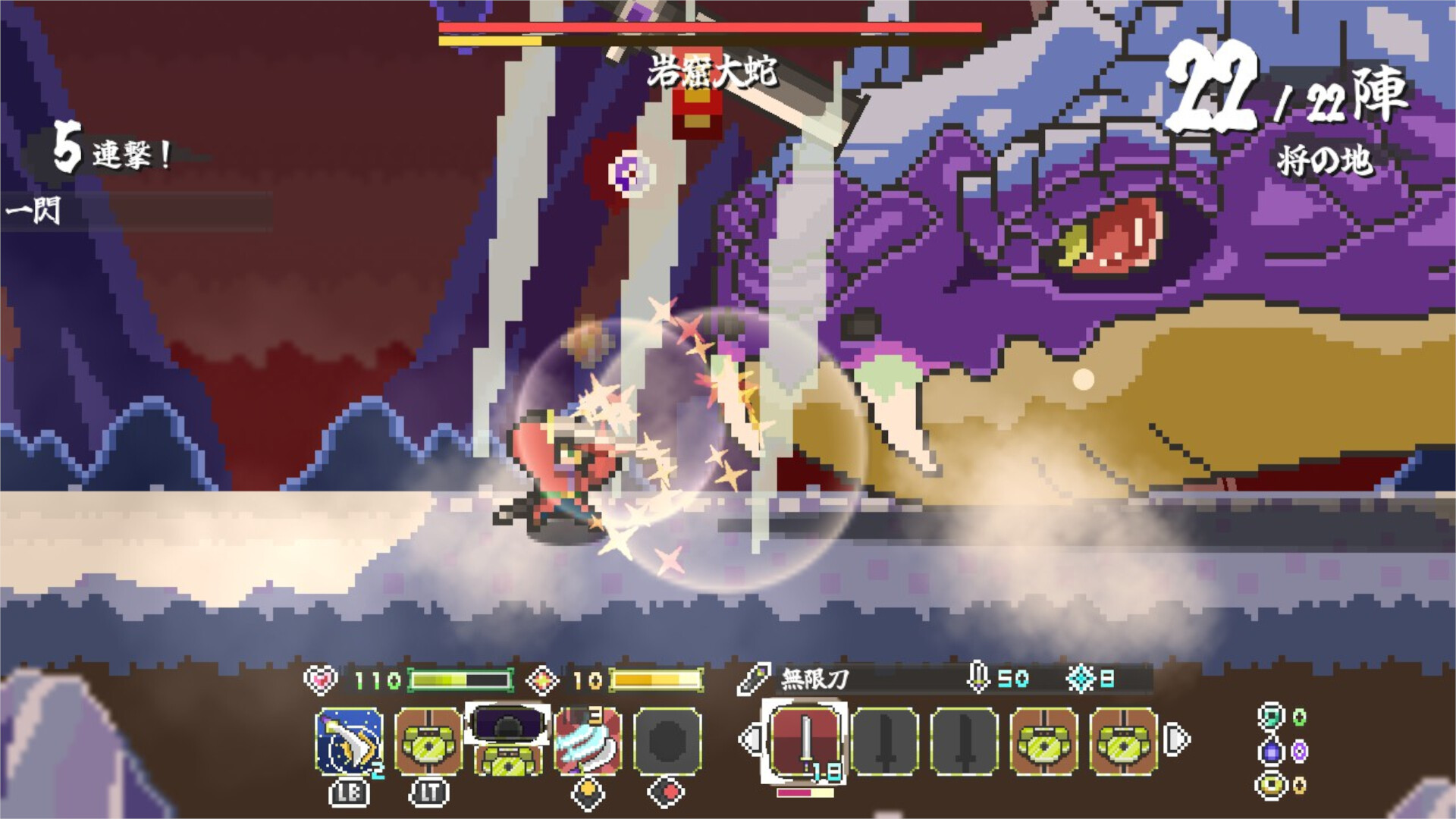 Endless Samurai screenshot #4