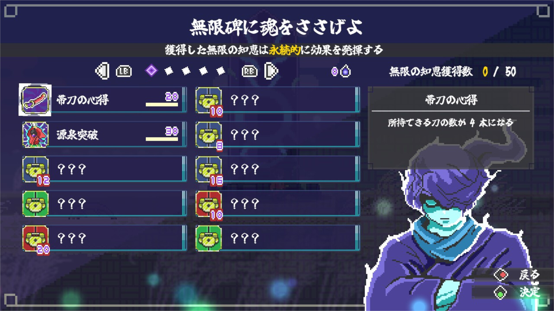 Endless Samurai screenshot #7