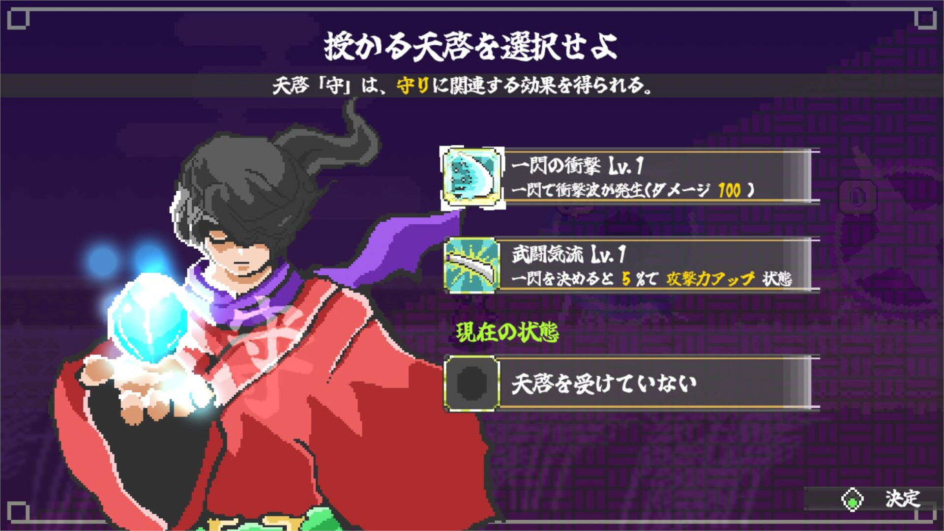 Endless Samurai screenshot #12