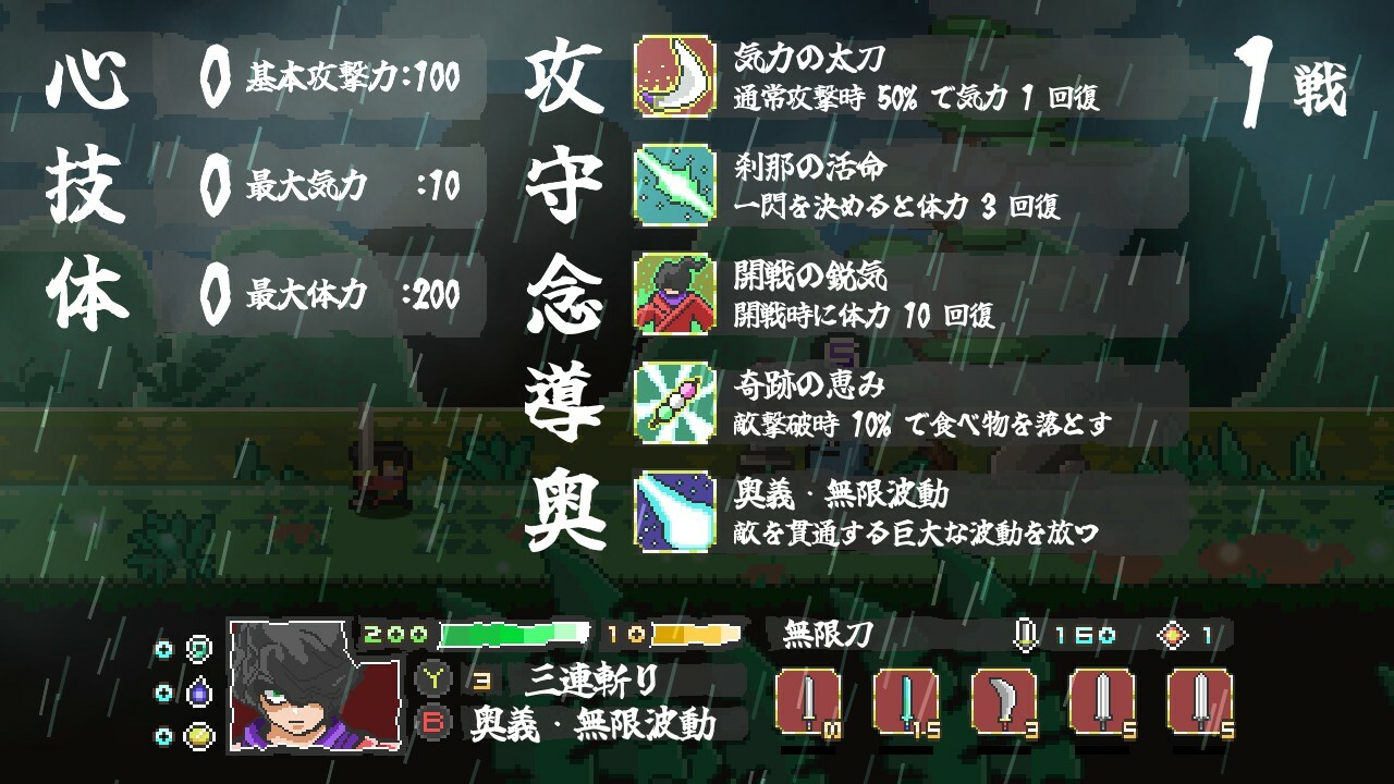 Endless Samurai screenshot #11