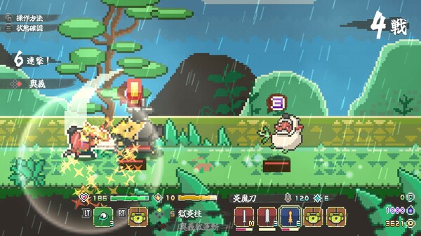 Endless Samurai screenshot 5