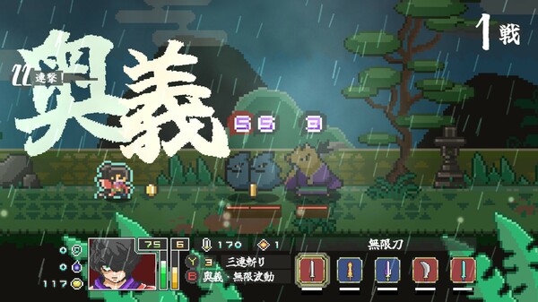 Endless Samurai screenshot 6
