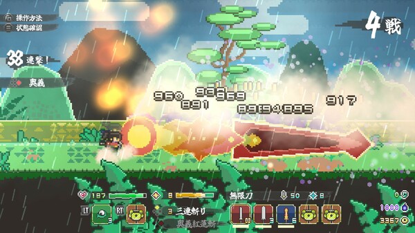 Endless Samurai screenshot 3