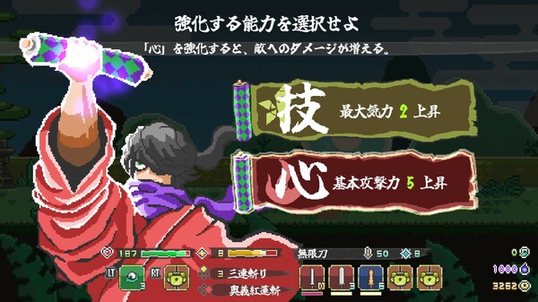 Endless Samurai screenshot 4