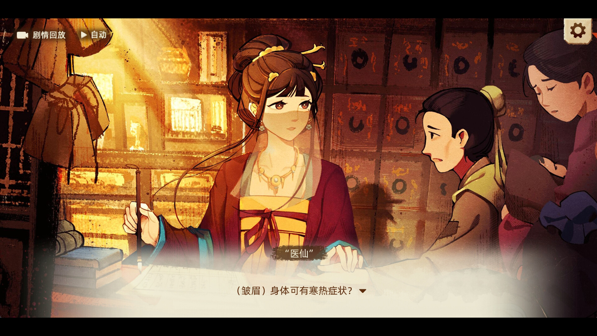 丰收之路：漂洋过海的美食 v250211 截图
