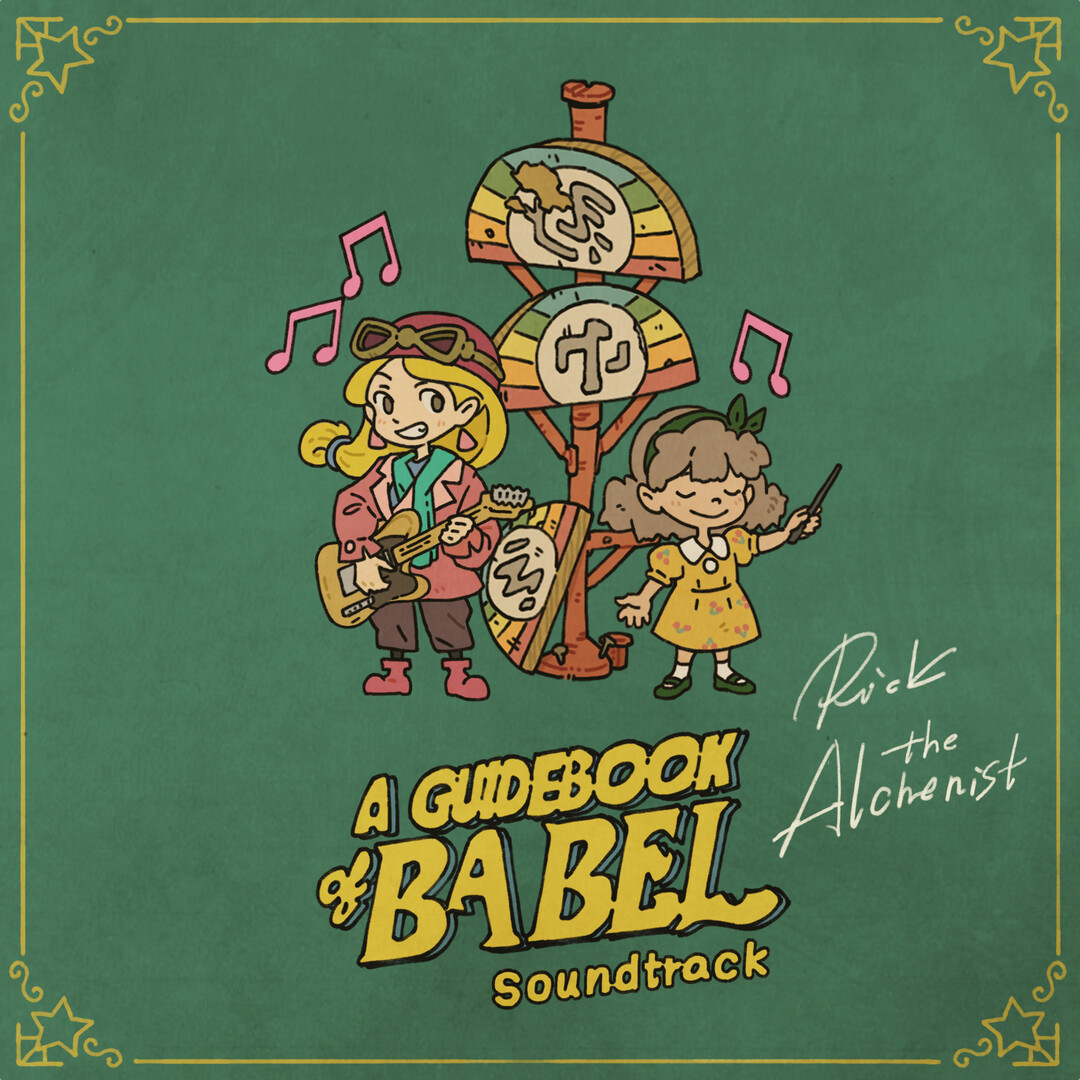 A Guidebook of Babel Soundtrack Featured Screenshot #1